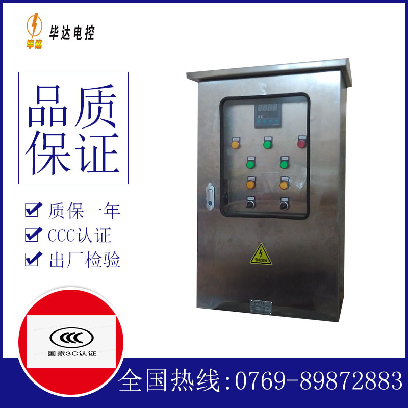 瓦房店控制箱