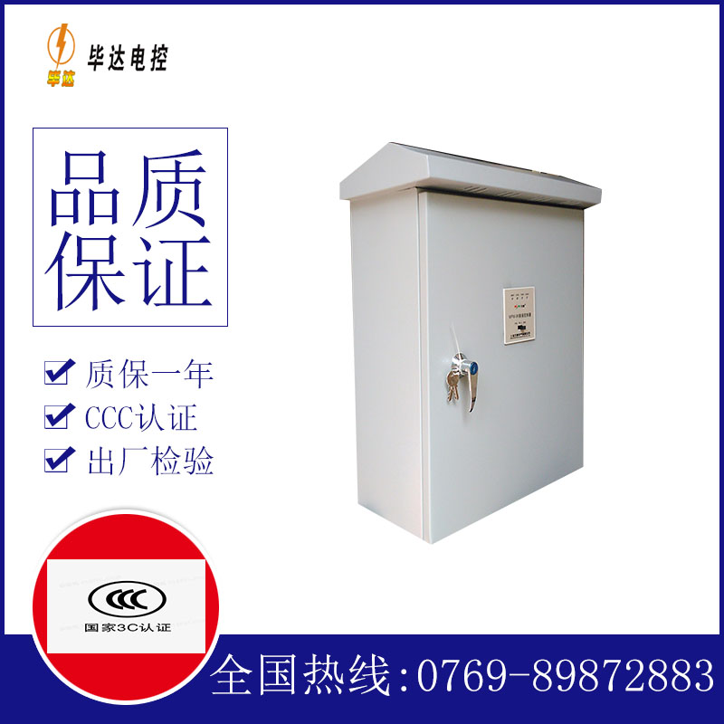 瓦房店户外配电箱