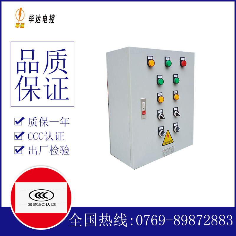 瓦房店一用一备控制箱
