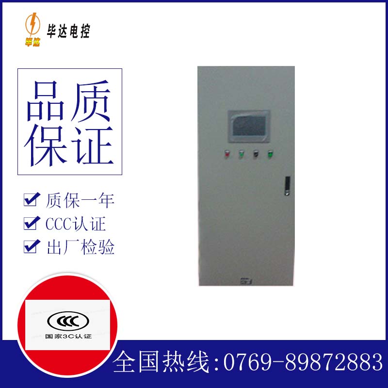 瓦房店plc控制柜