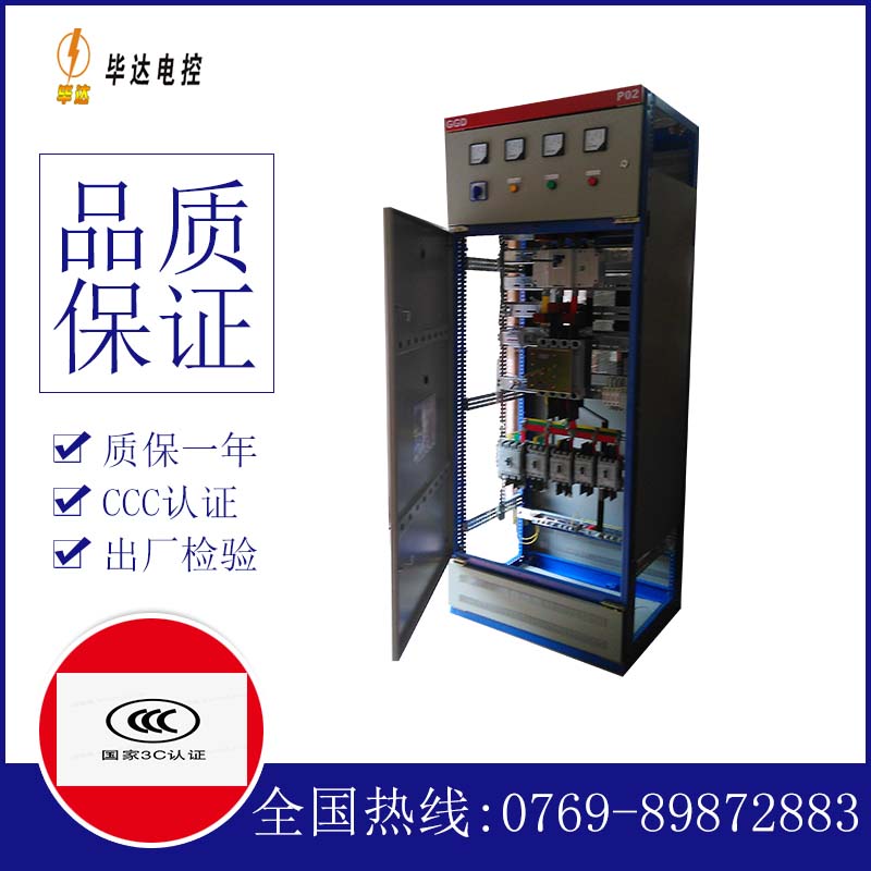 瓦房店开关柜