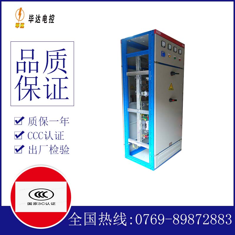 瓦房店GGD固定式开关柜