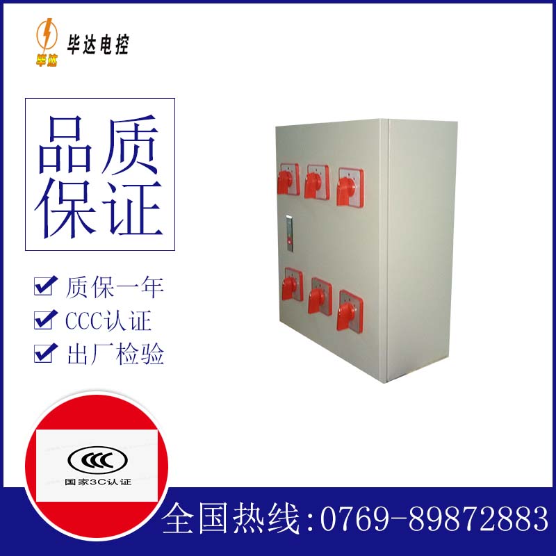 瓦房店风机控制箱