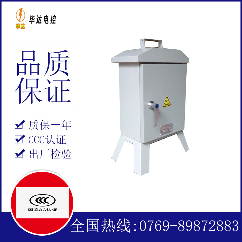 瓦房店临时控制箱