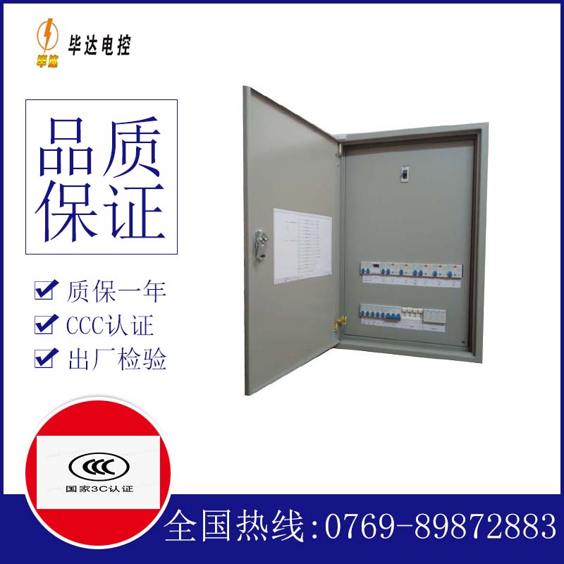 瓦房店成套控制箱